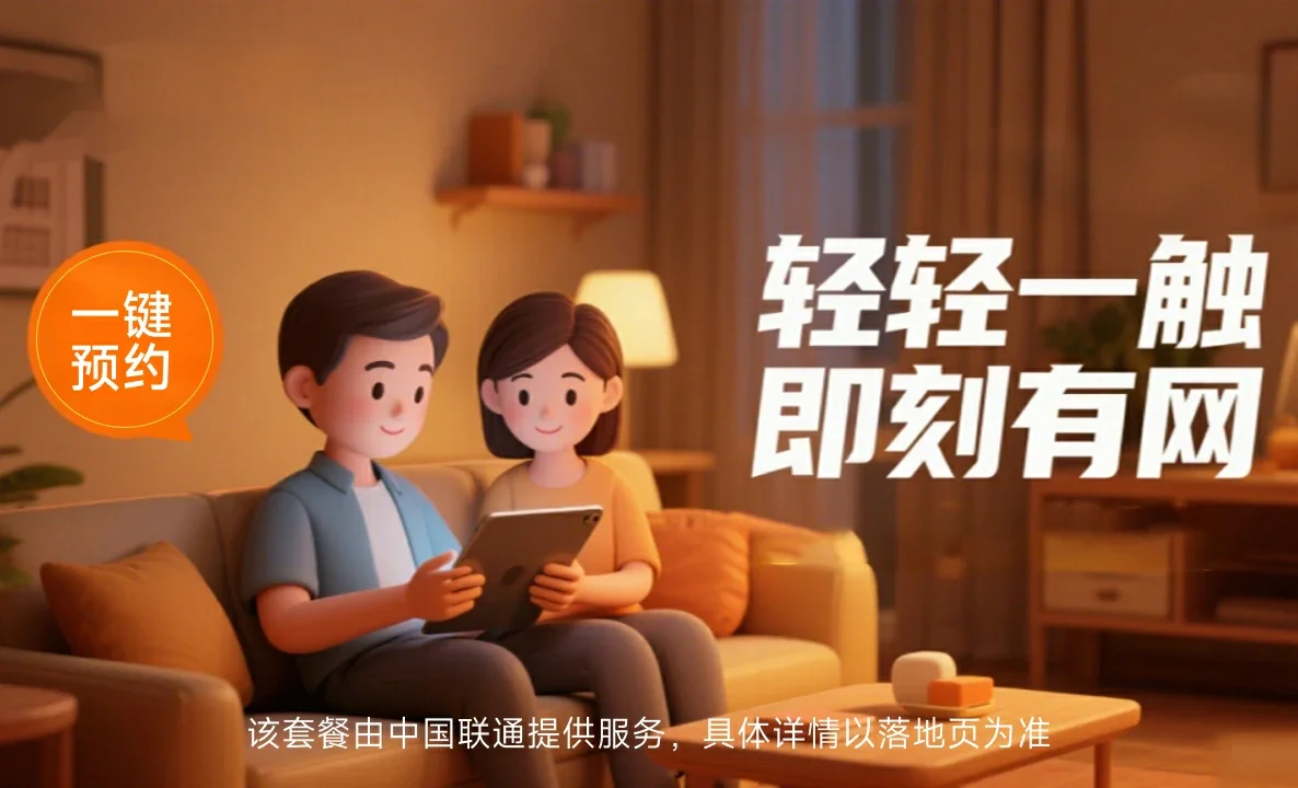 元江哈尼族彝族傣族自治县中国联通