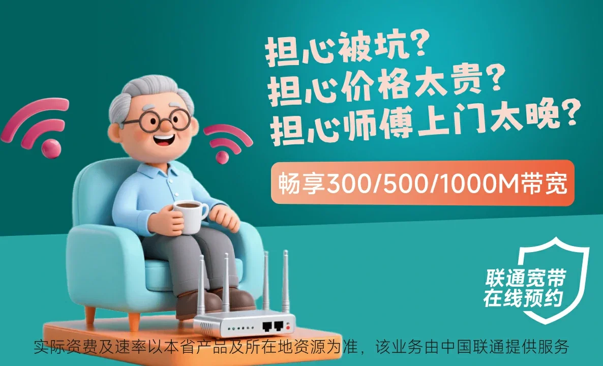 元江哈尼族彝族傣族自治县中国联通